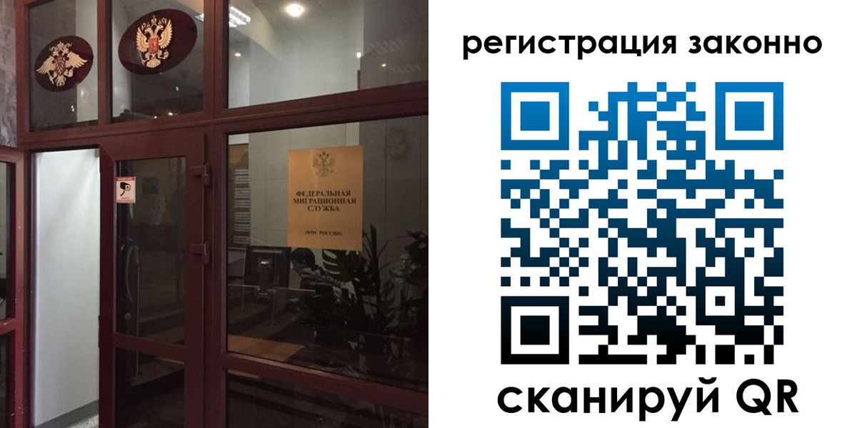 временная регистрация в Ковдоре