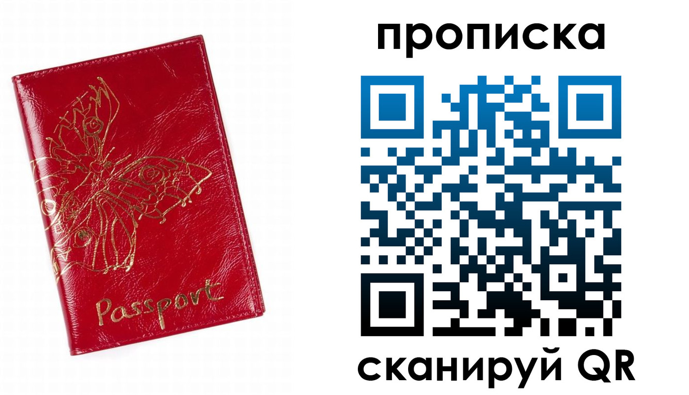 прописка поиск в Ковдоре