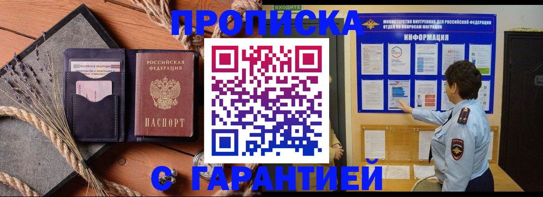 временная регистрация в Ковдоре