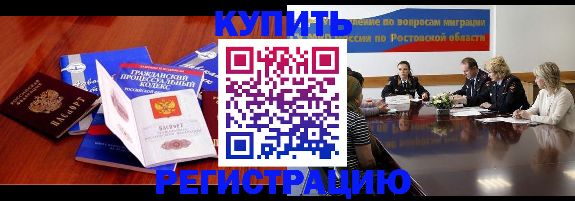 прописка 2025 в Ковдоре