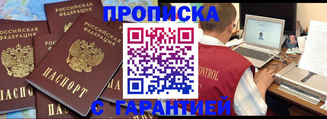 прописка иностранных граждан в Ковдоре