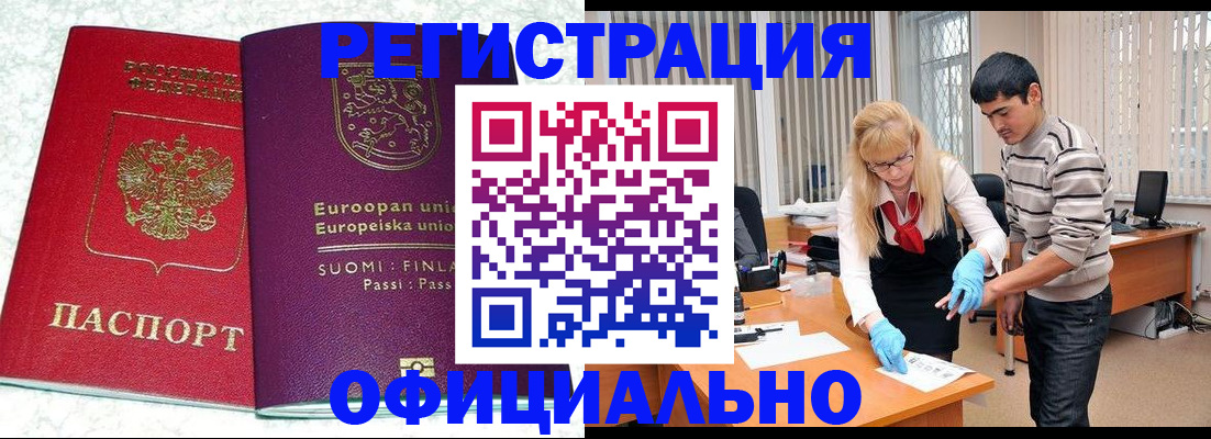 временная регистрация поиск в Ковдоре