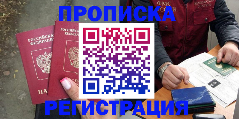 временная регистрация 2025 в Ковдоре