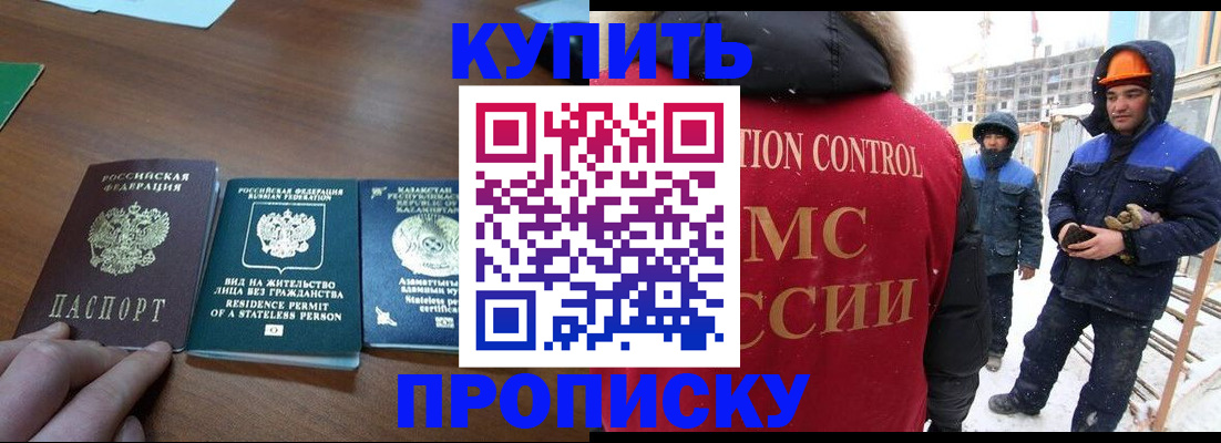 прописка законно в Ковдоре