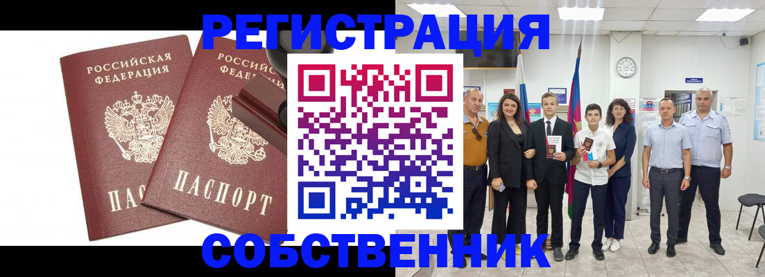прописка для военкомата в Ковдоре