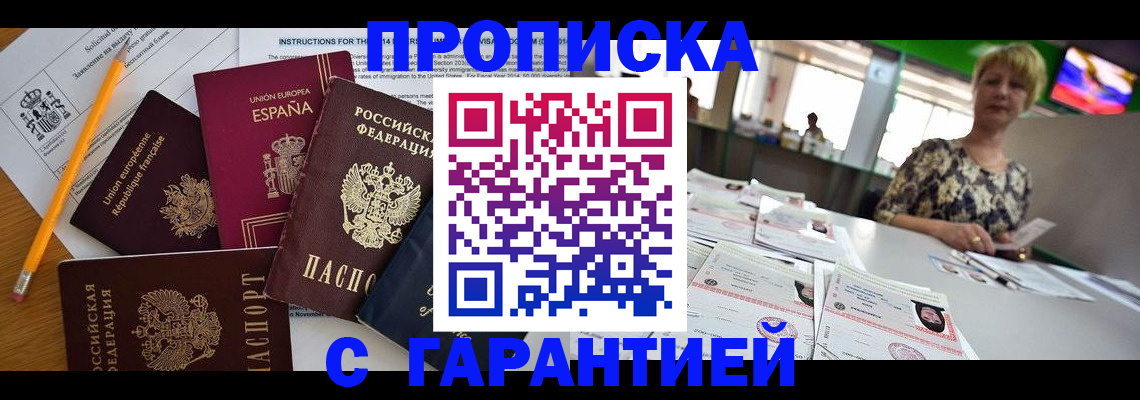 прописка для школы в Ковдоре